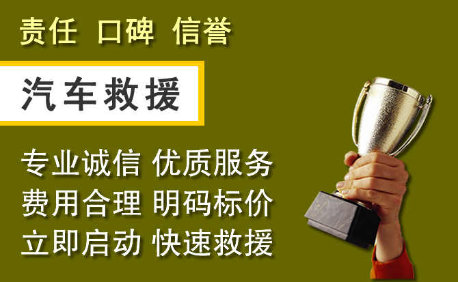 兴庆区附近汽车换备胎电话.jpg