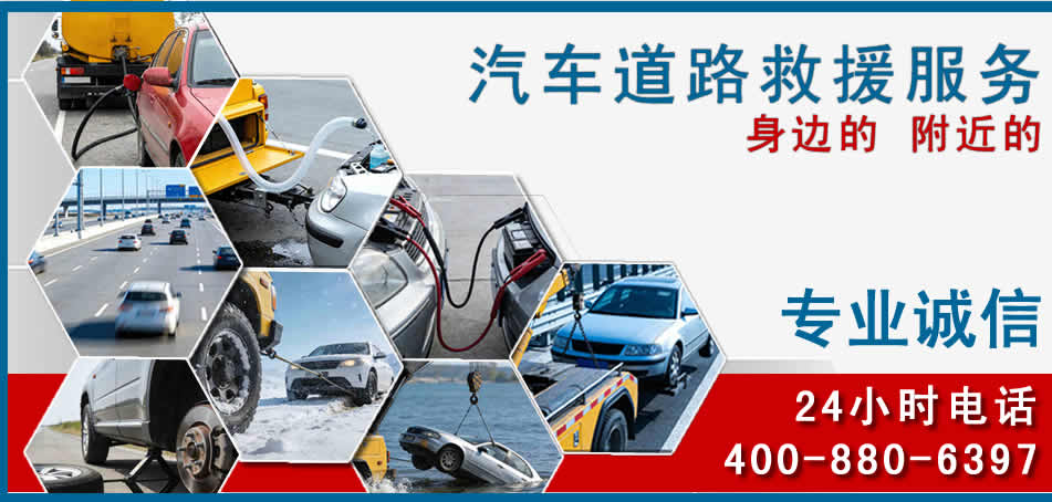 兴庆区汽车道路救援