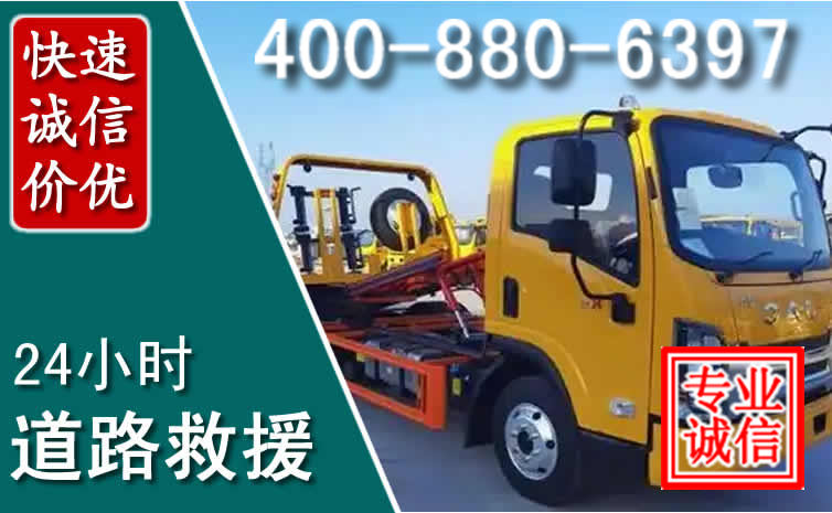 兴庆区道路救援电话 (8).jpg 兴庆区道路救援电话 (8).jpg
