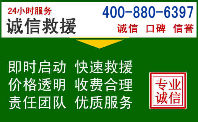 兴庆区道路救援电话 (20).jpg 兴庆区道路救援电话 (20).jpg
